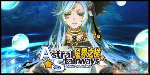 Astral Stairways International MOD APK